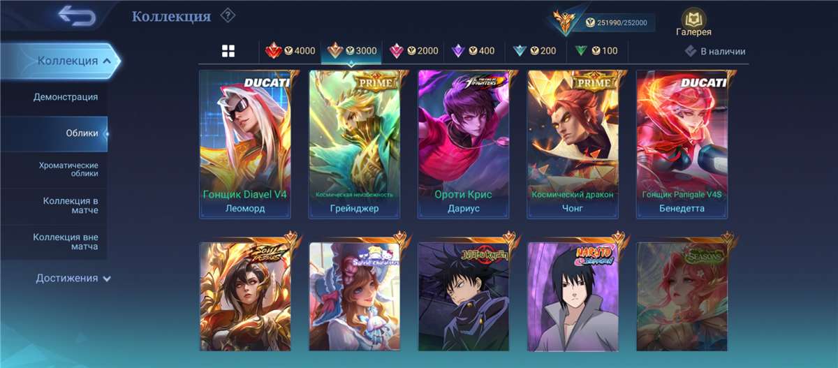 продажа аккаунта к игре Mobile Legends