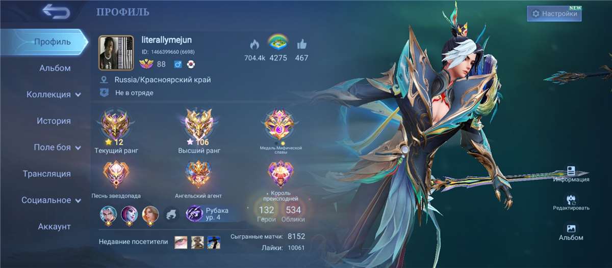 продажа аккаунта к игре Mobile Legends