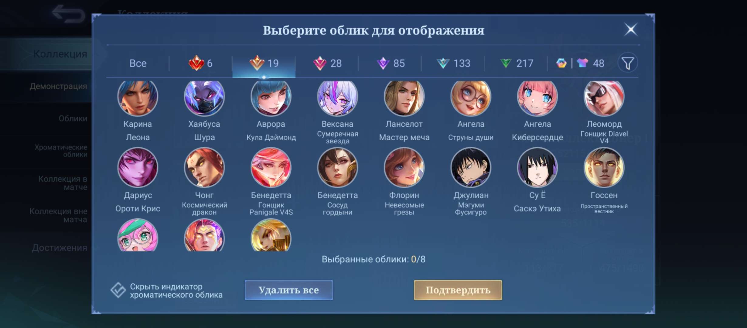 продажа аккаунта к игре Mobile Legends