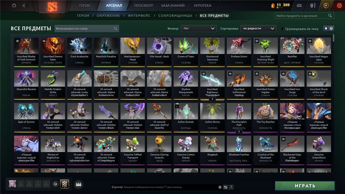 продажа аккаунта к игре Dota 2