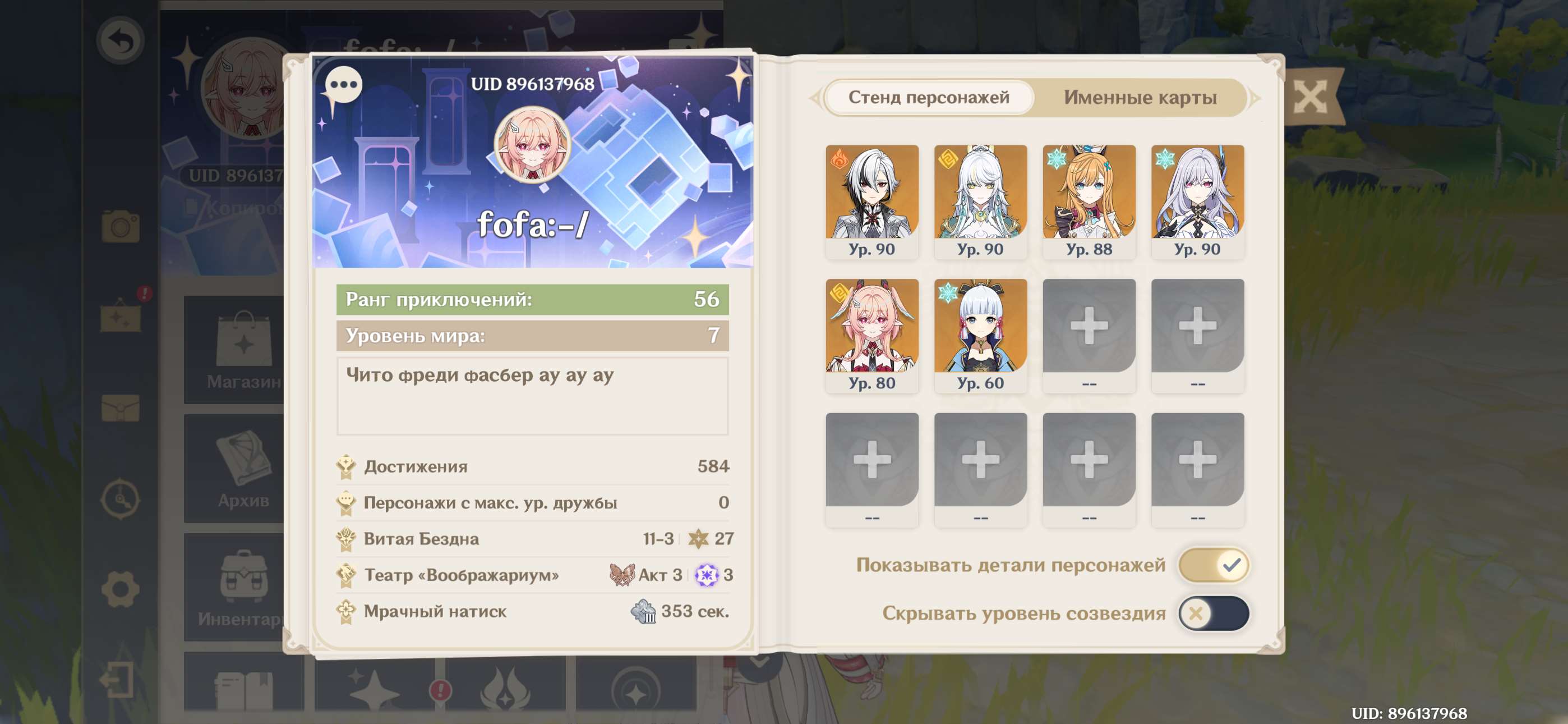 продажа аккаунта к игре Genshin Impact