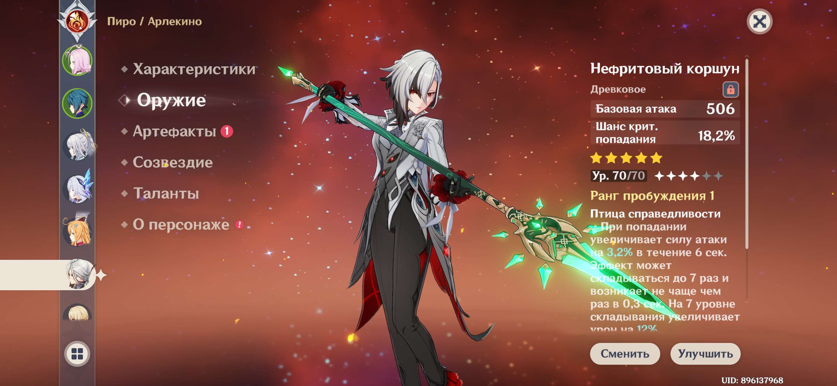 продажа аккаунта к игре Genshin Impact