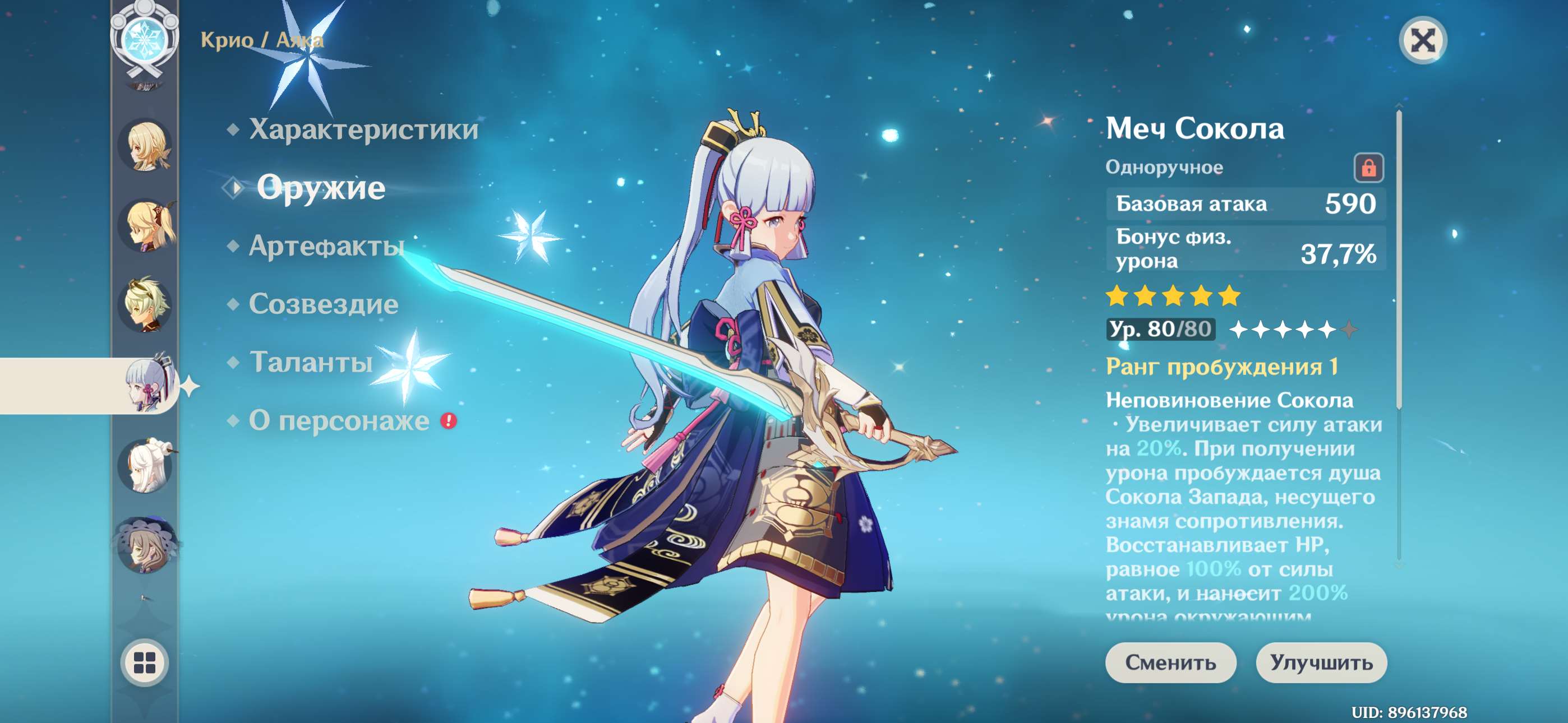 продажа аккаунта к игре Genshin Impact