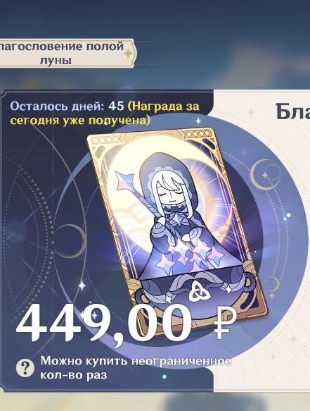 продажа аккаунта к игре Genshin Impact
