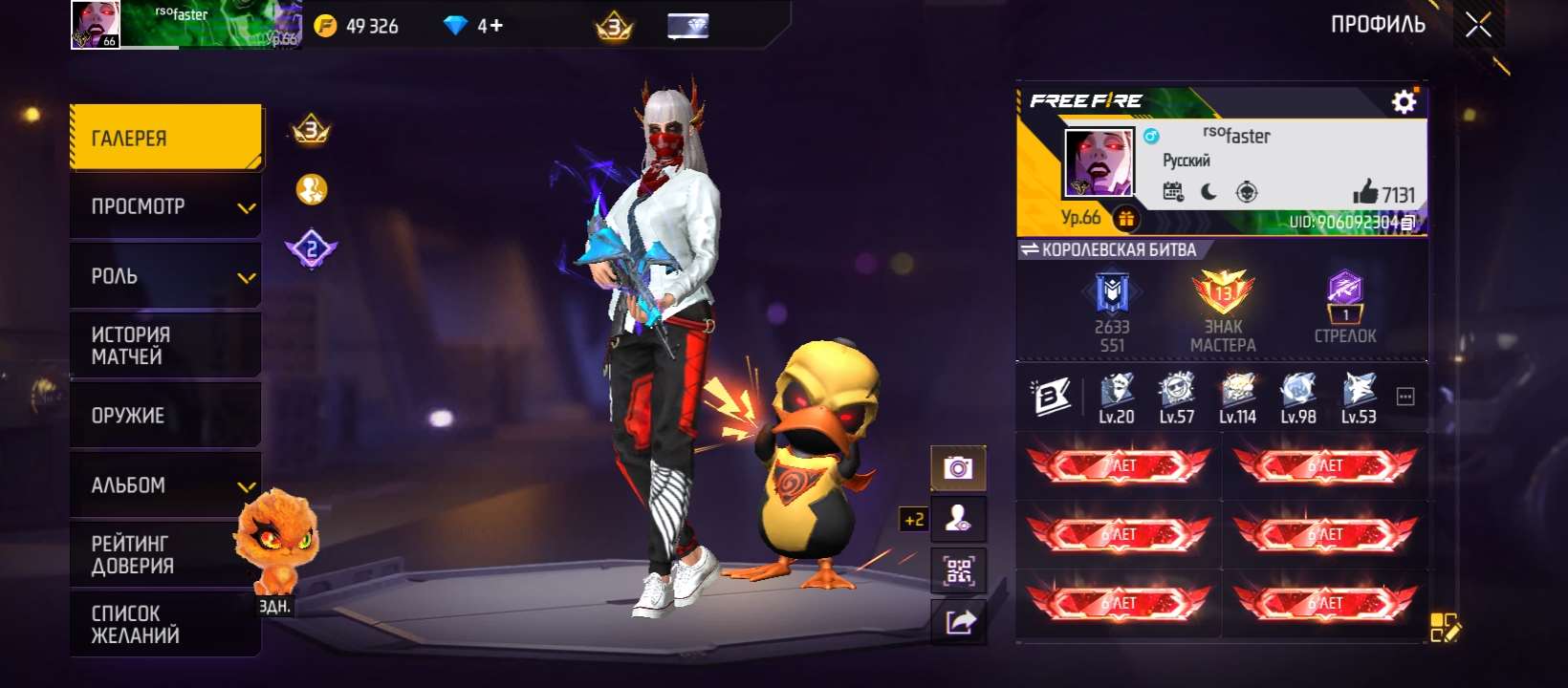продажа аккаунта к игре Free Fire