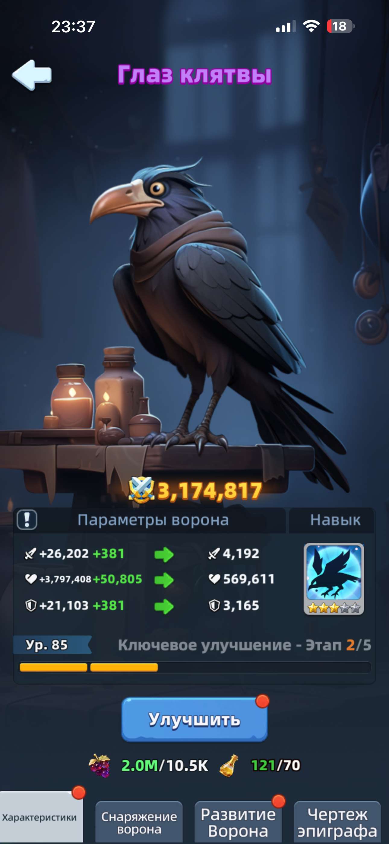 продажа аккаунта к игре Last Asylum
