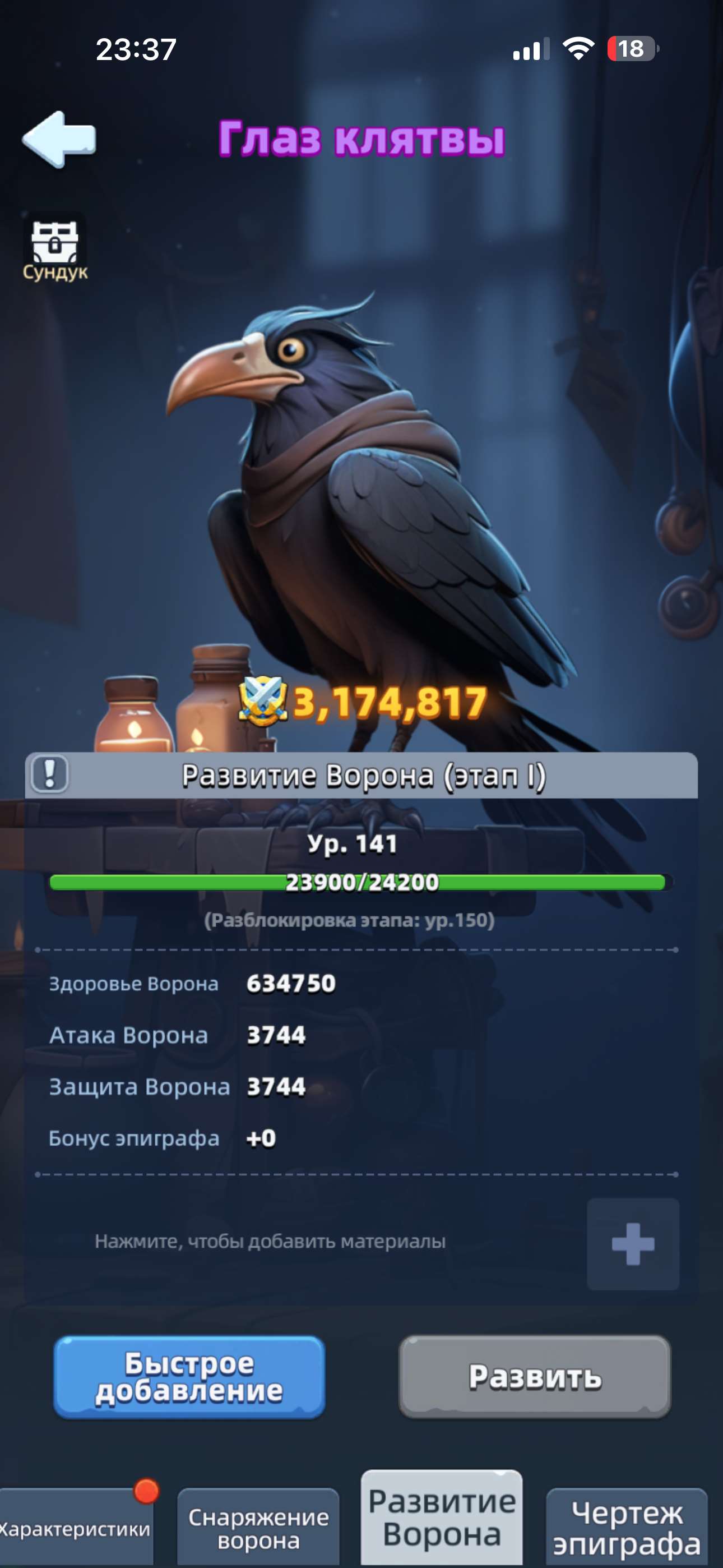 продажа аккаунта к игре Last Asylum