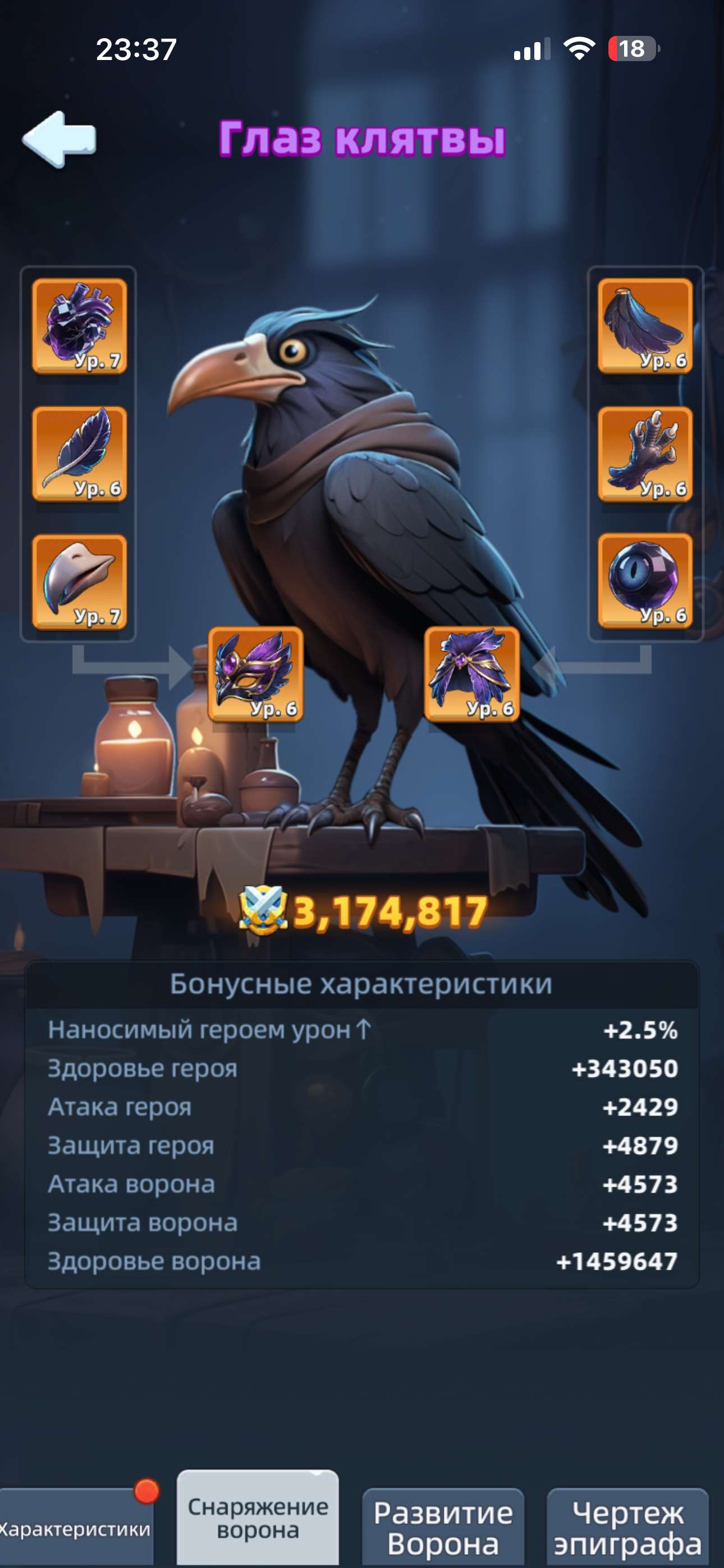 продажа аккаунта к игре Last Asylum