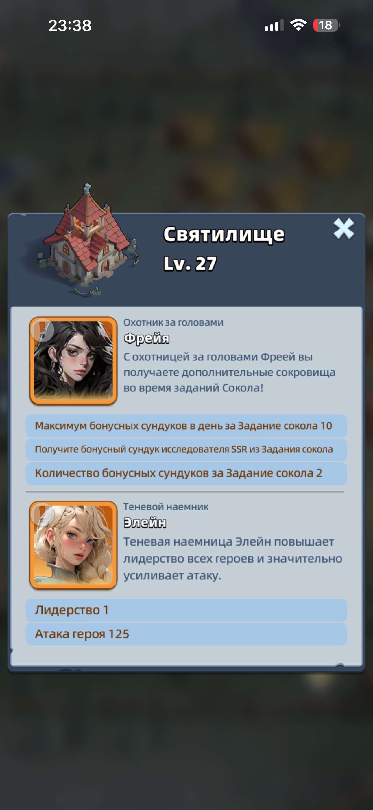 продажа аккаунта к игре Last Asylum
