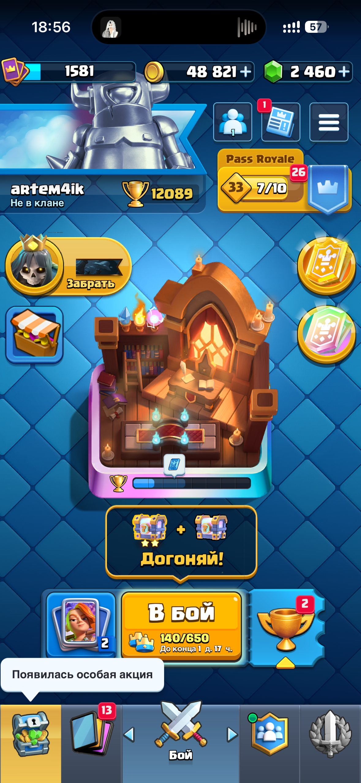 продажа аккаунта к игре Clash Royale