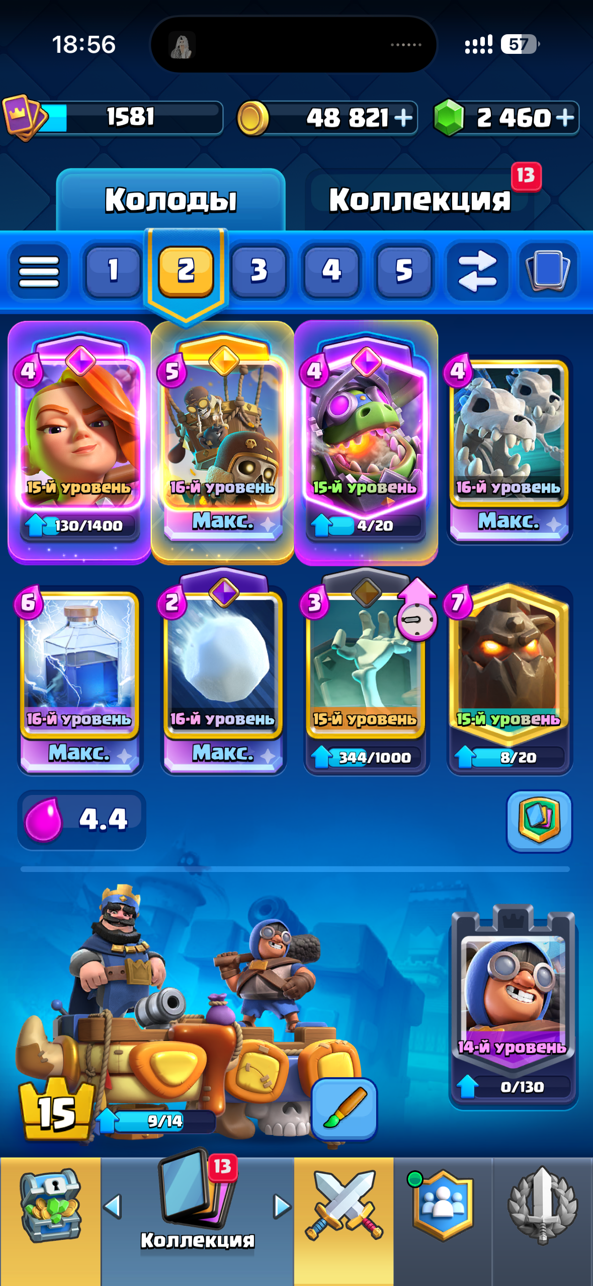 продажа аккаунта к игре Clash Royale