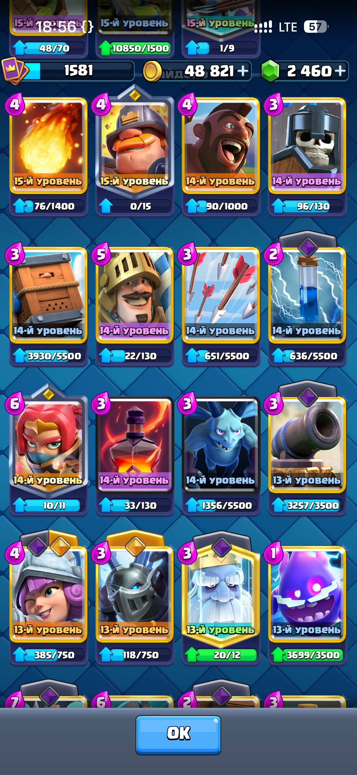 продажа аккаунта к игре Clash Royale