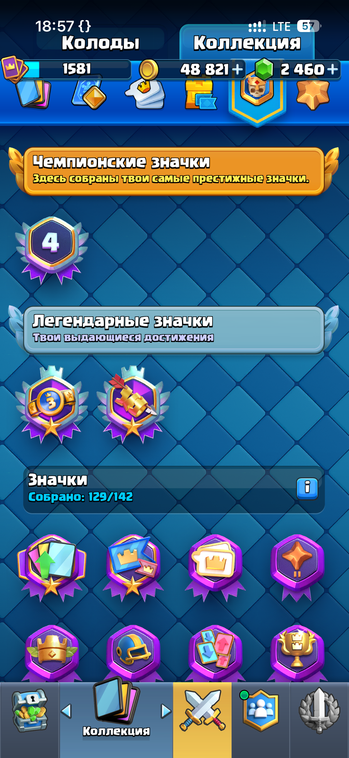 продажа аккаунта к игре Clash Royale