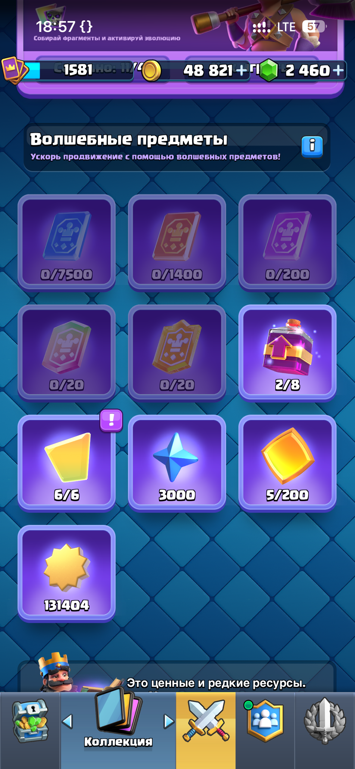 продажа аккаунта к игре Clash Royale
