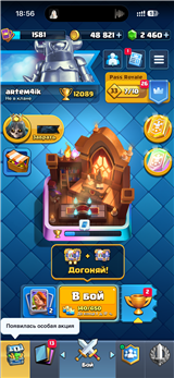 купить аккаунт Clash Royale
