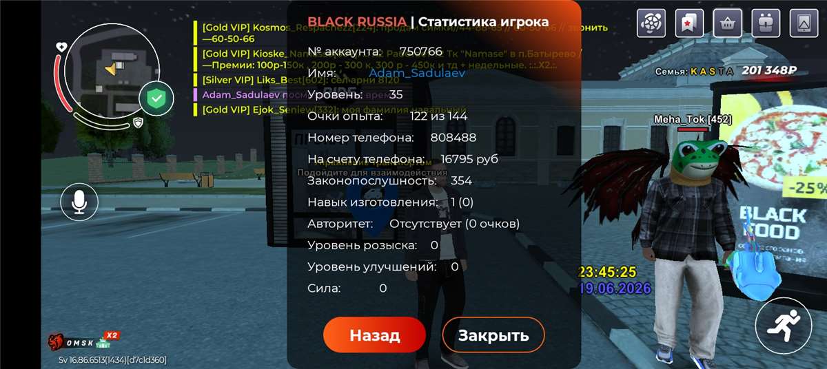продажа аккаунта к игре Black Russia