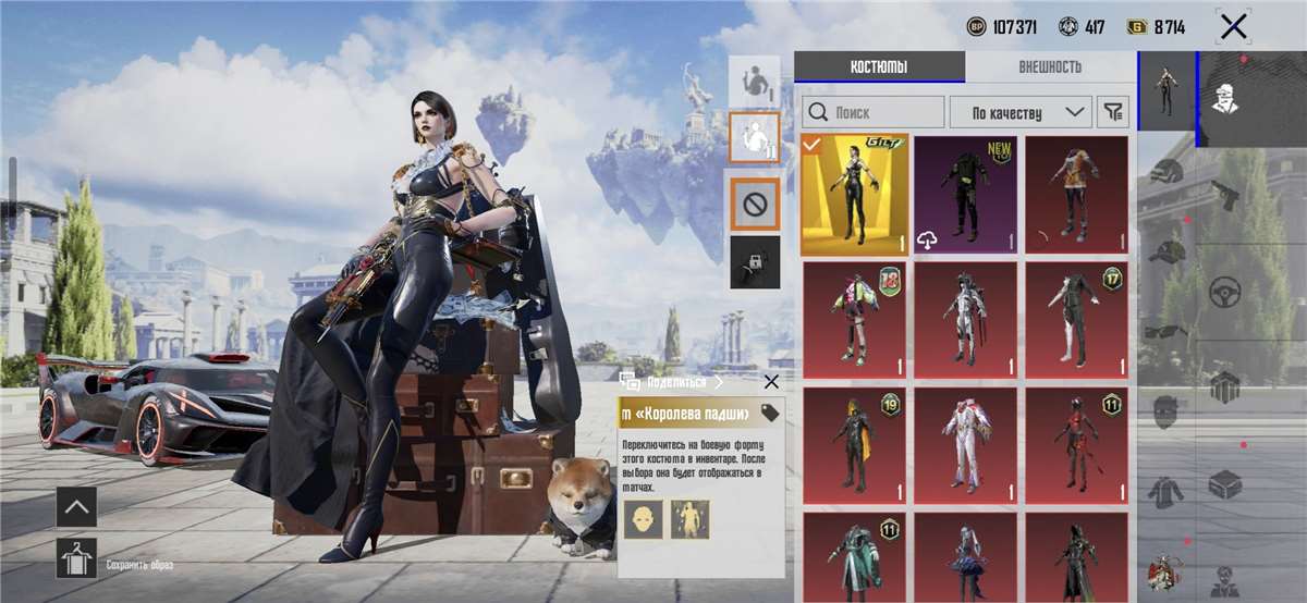 продажа аккаунта к игре PUBG MOBILE