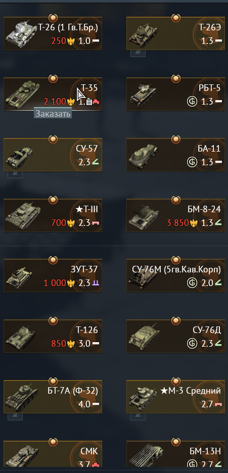 продажа аккаунта к игре War Thunder