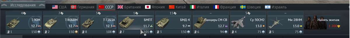 продажа аккаунта к игре War Thunder