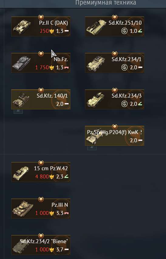 продажа аккаунта к игре War Thunder