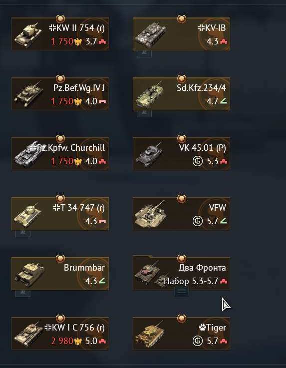 продажа аккаунта к игре War Thunder