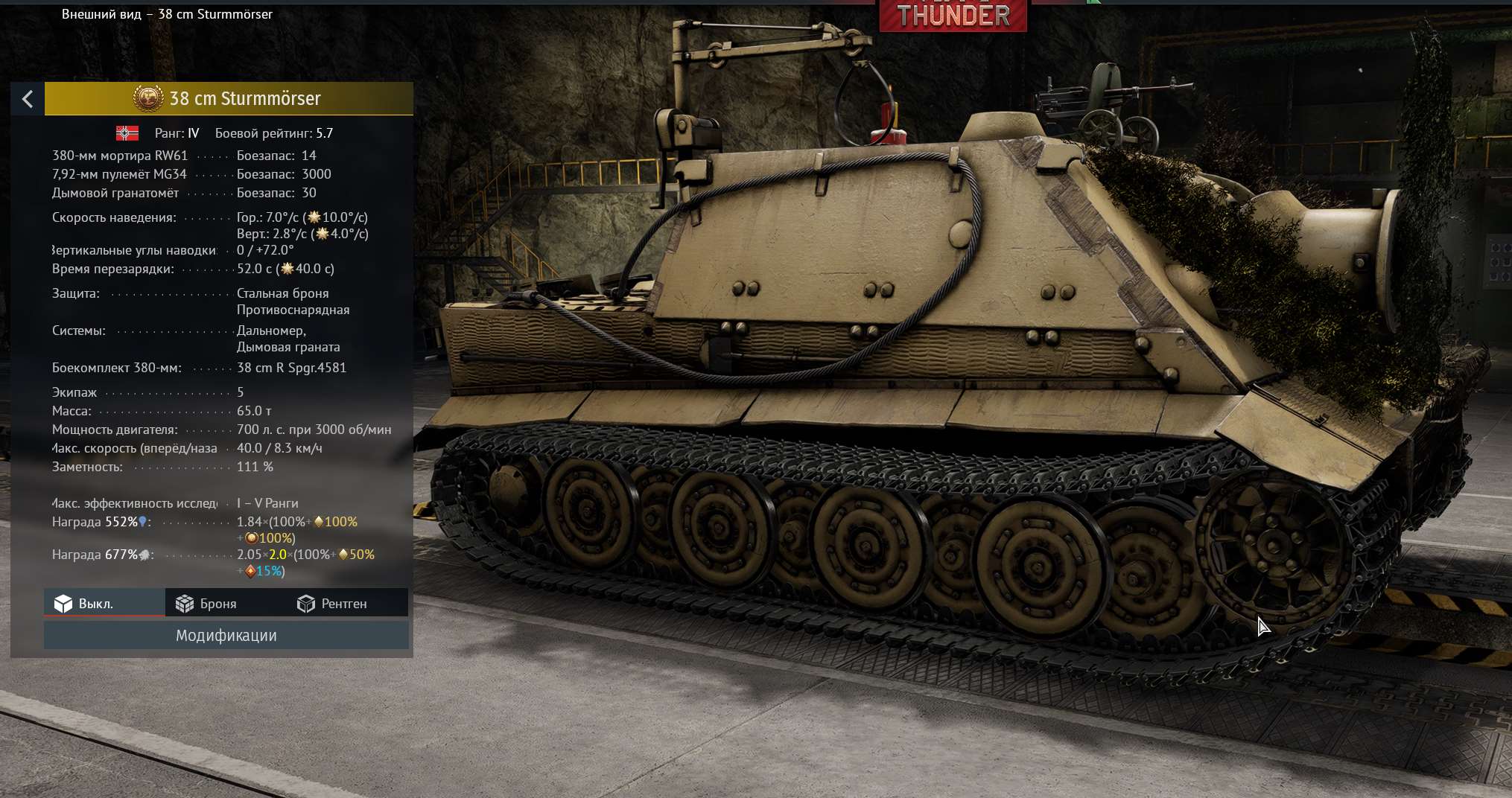 продажа аккаунта к игре War Thunder