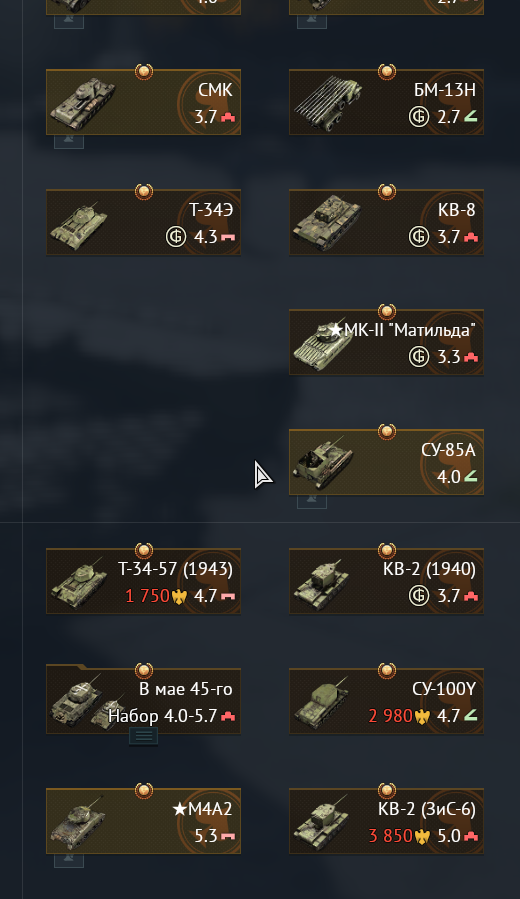 продажа аккаунта к игре War Thunder