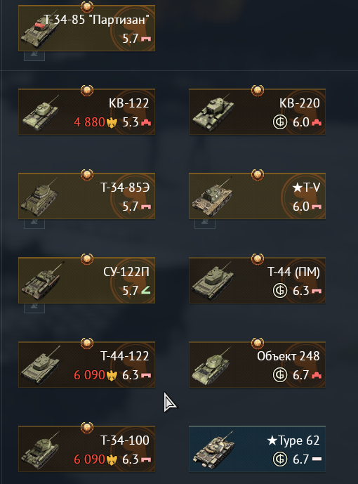 продажа аккаунта к игре War Thunder
