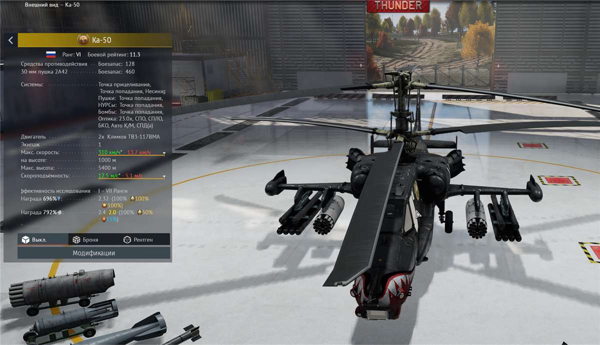 продажа аккаунта к игре War Thunder
