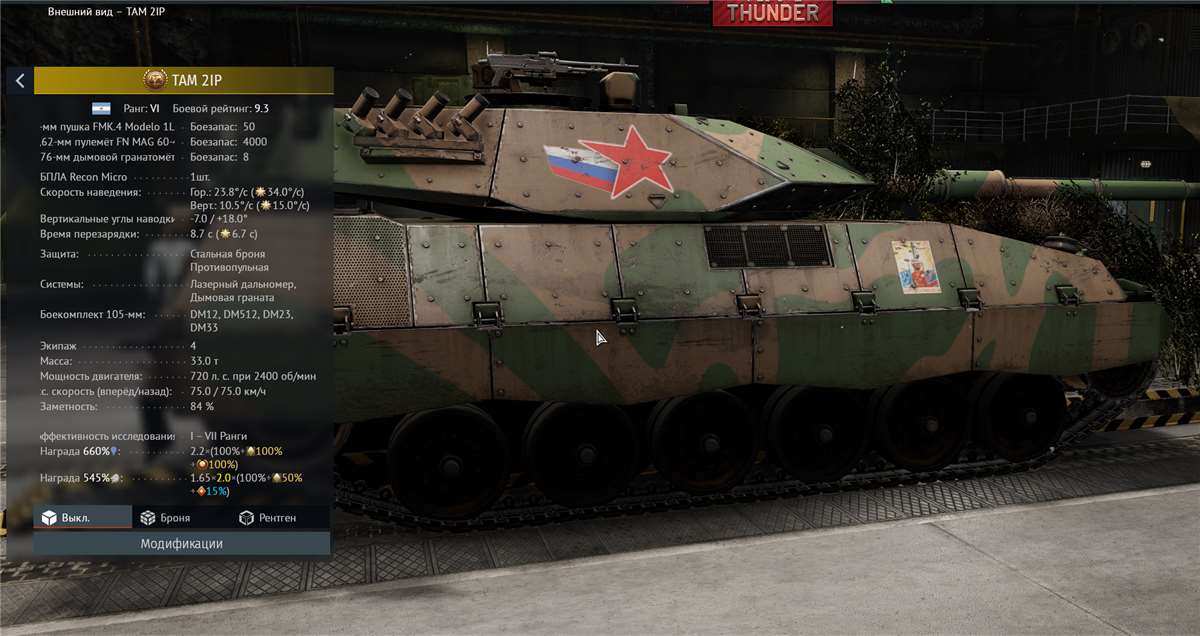 продажа аккаунта к игре War Thunder