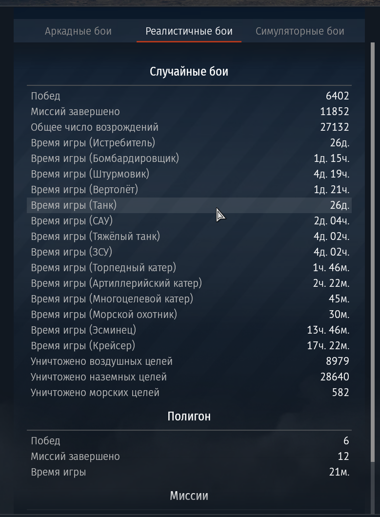 продажа аккаунта к игре War Thunder