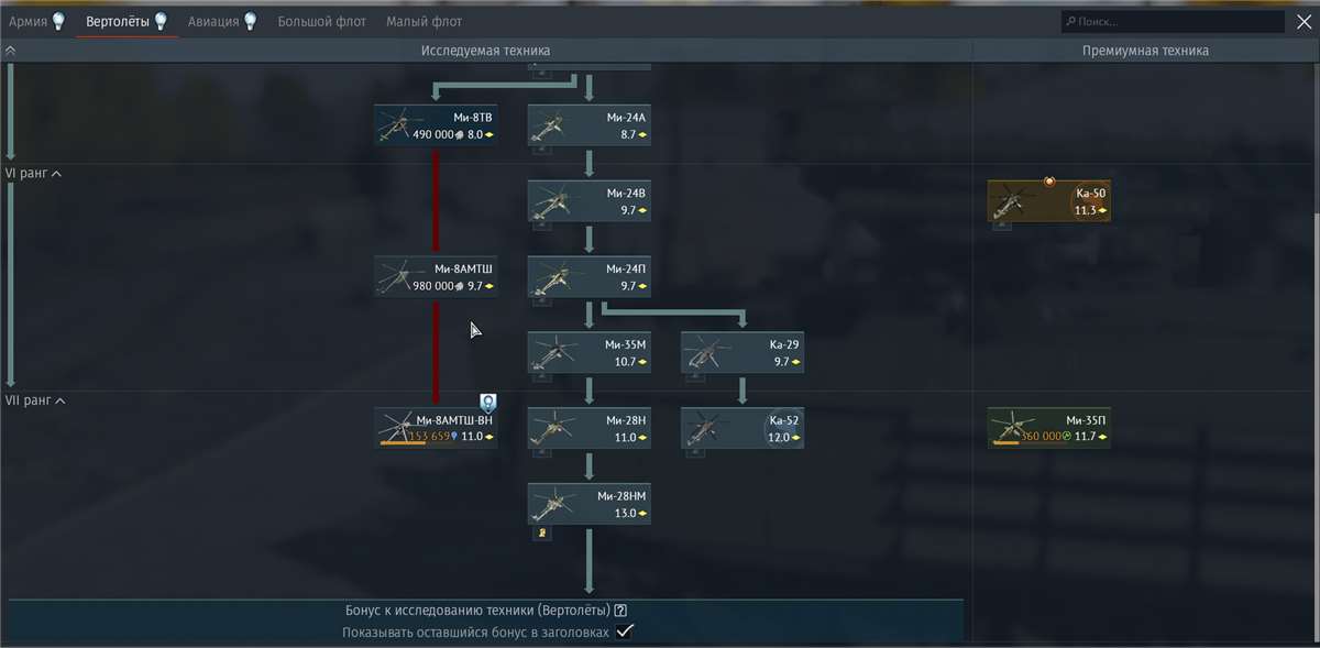 продажа аккаунта к игре War Thunder