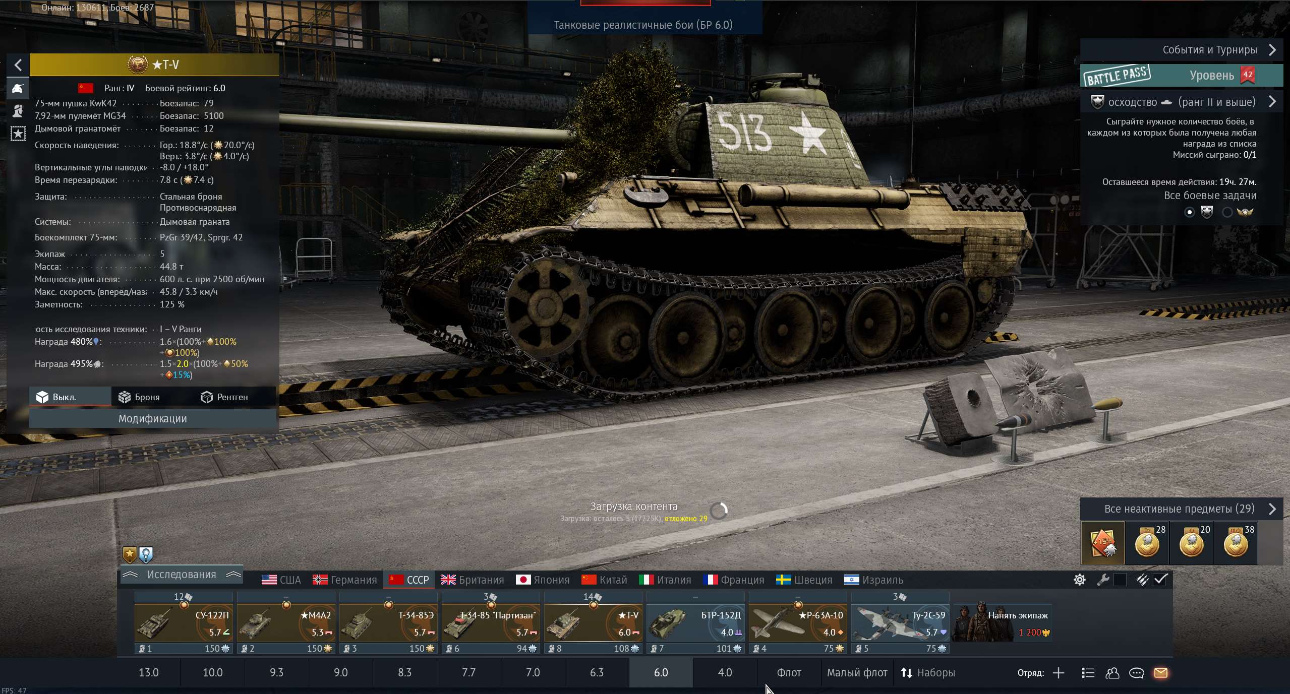 продажа аккаунта к игре War Thunder