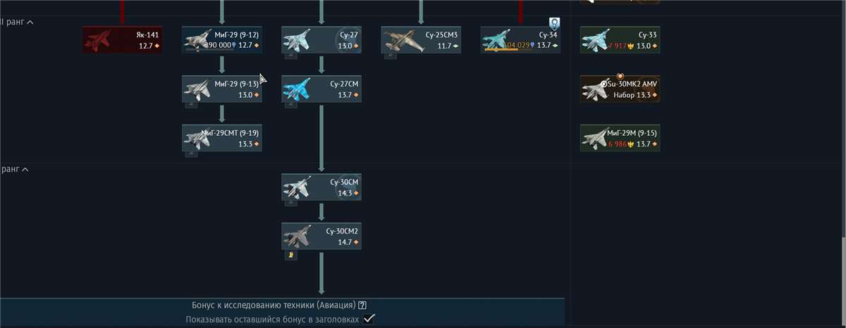 продажа аккаунта к игре War Thunder