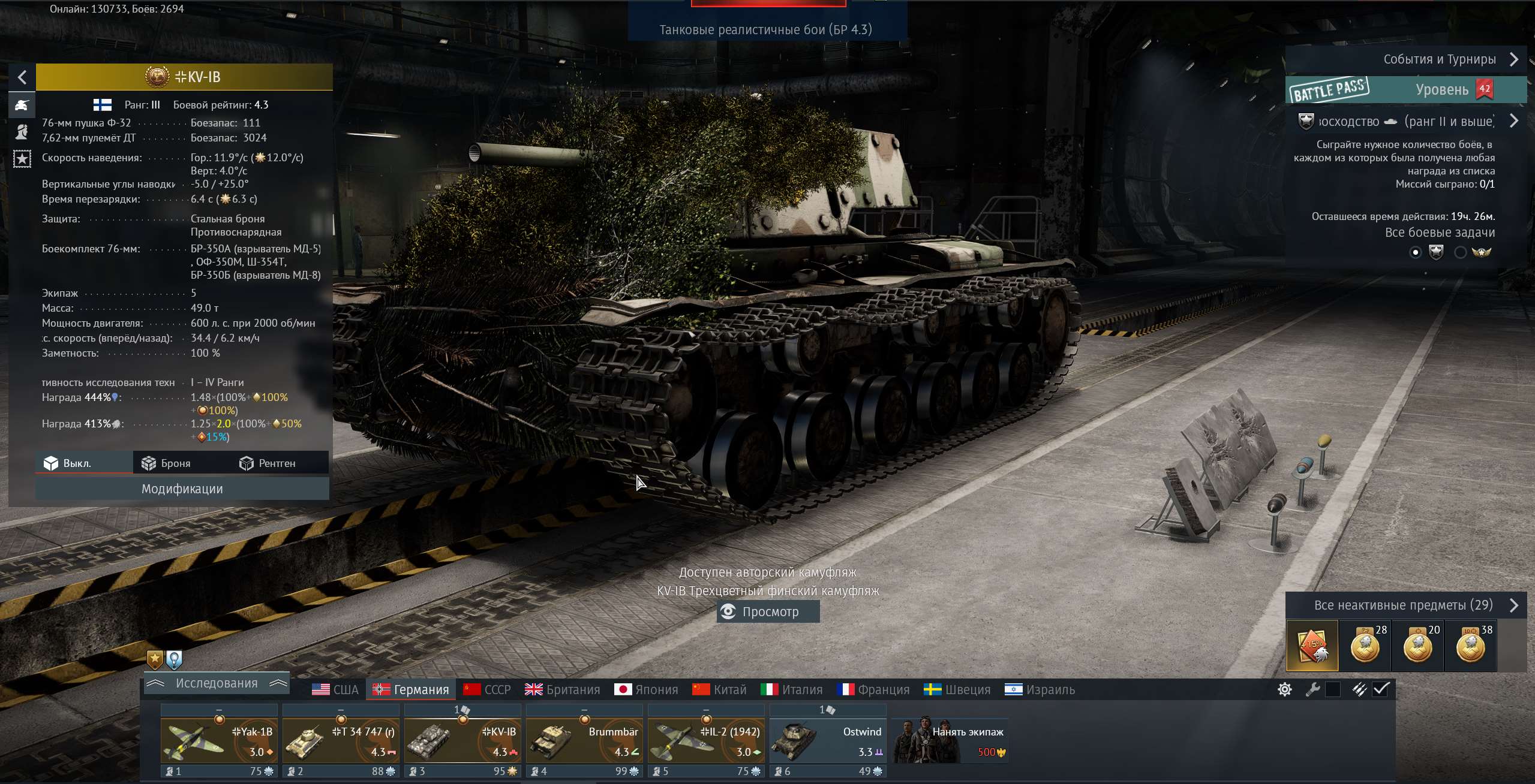 продажа аккаунта к игре War Thunder