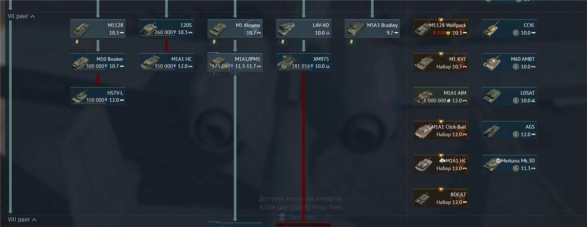 продажа аккаунта к игре War Thunder