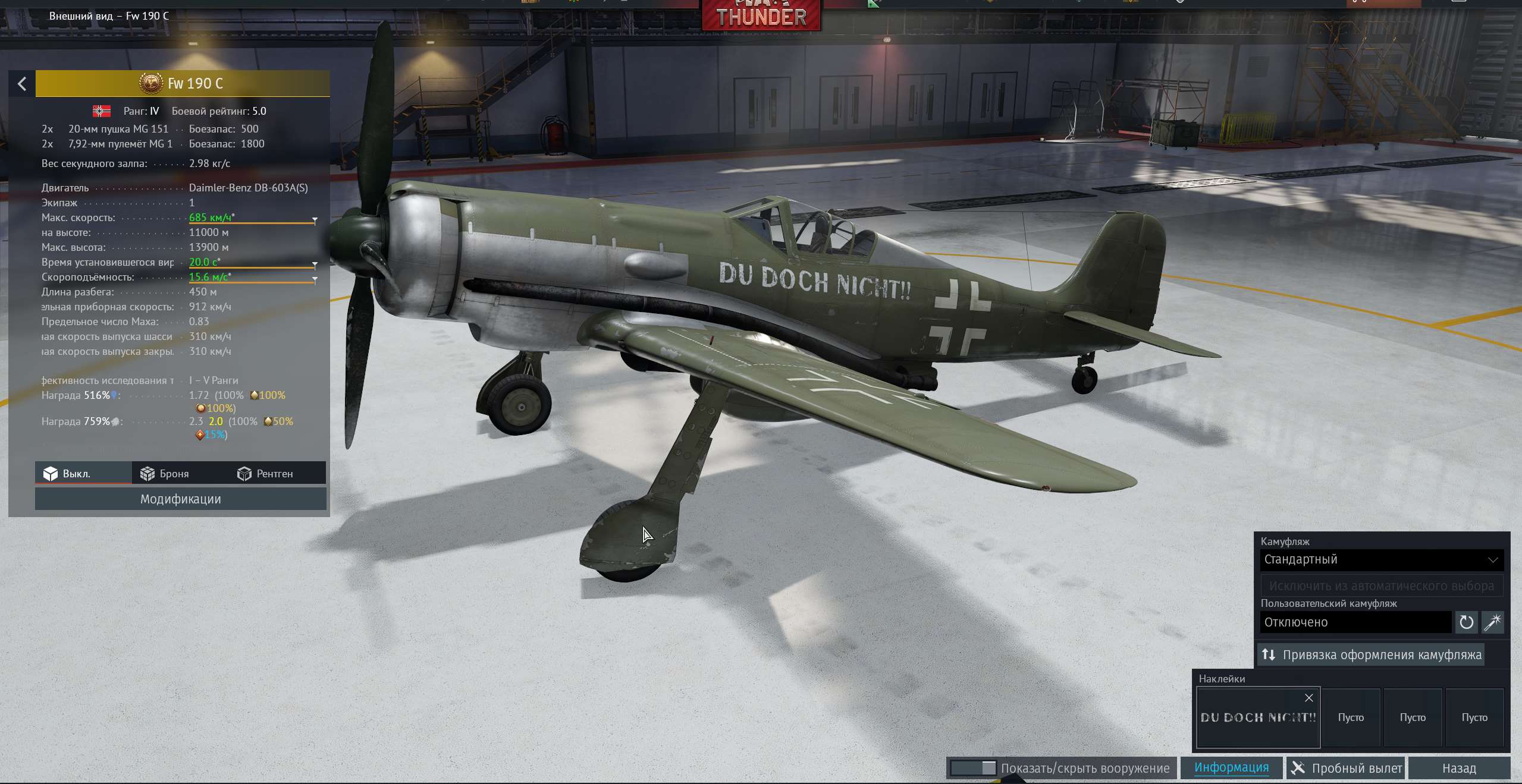 продажа аккаунта к игре War Thunder