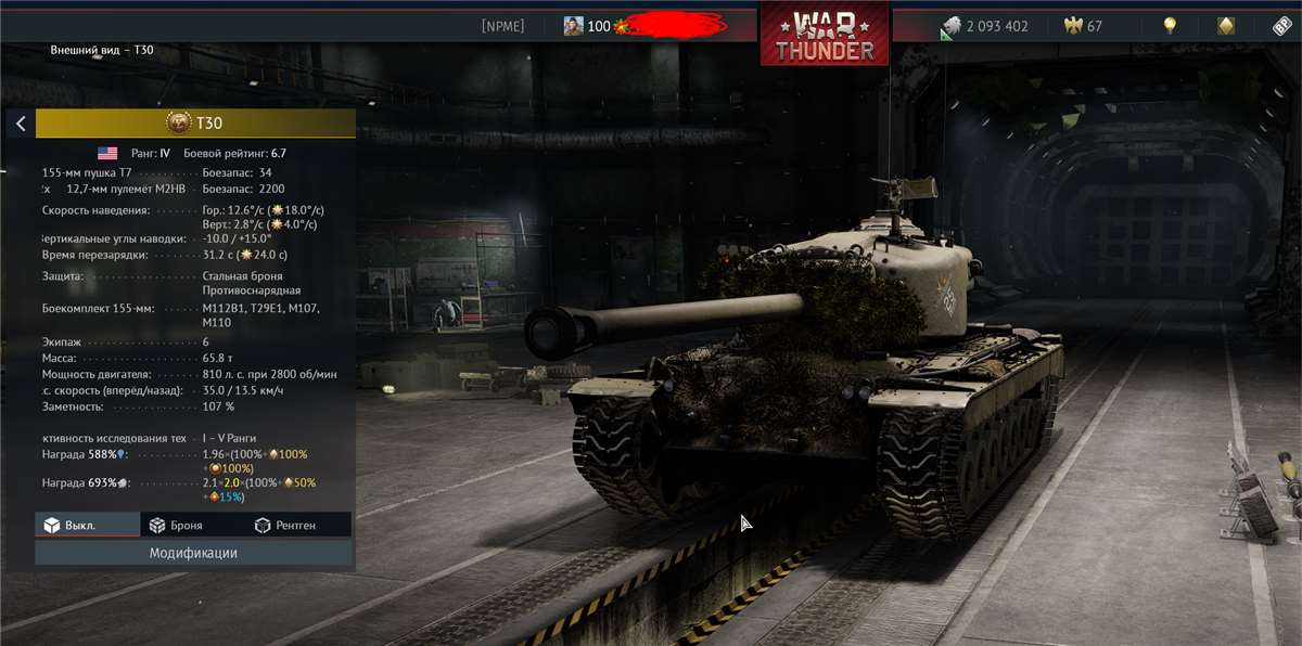 продажа аккаунта к игре War Thunder