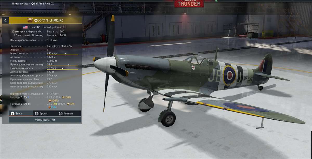 продажа аккаунта к игре War Thunder