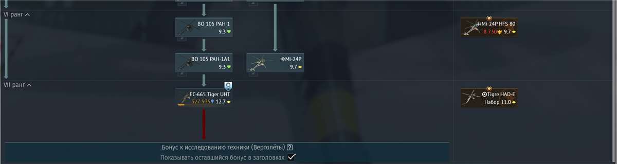 продажа аккаунта к игре War Thunder