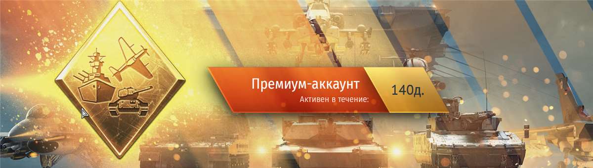 продажа аккаунта к игре War Thunder