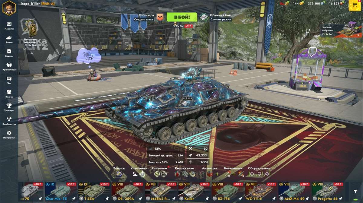 продажа аккаунта к игре Tanks Blitz, WoT(Lesta, WG)