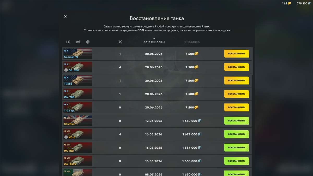 продажа аккаунта к игре Tanks Blitz, WoT(Lesta, WG)