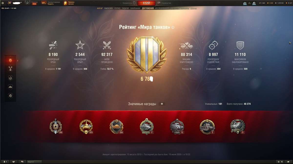 продажа аккаунта к игре Мир Танков, WoT(Lesta, WG)