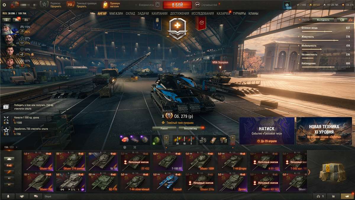 продажа аккаунта к игре Мир Танков, WoT(Lesta, WG)