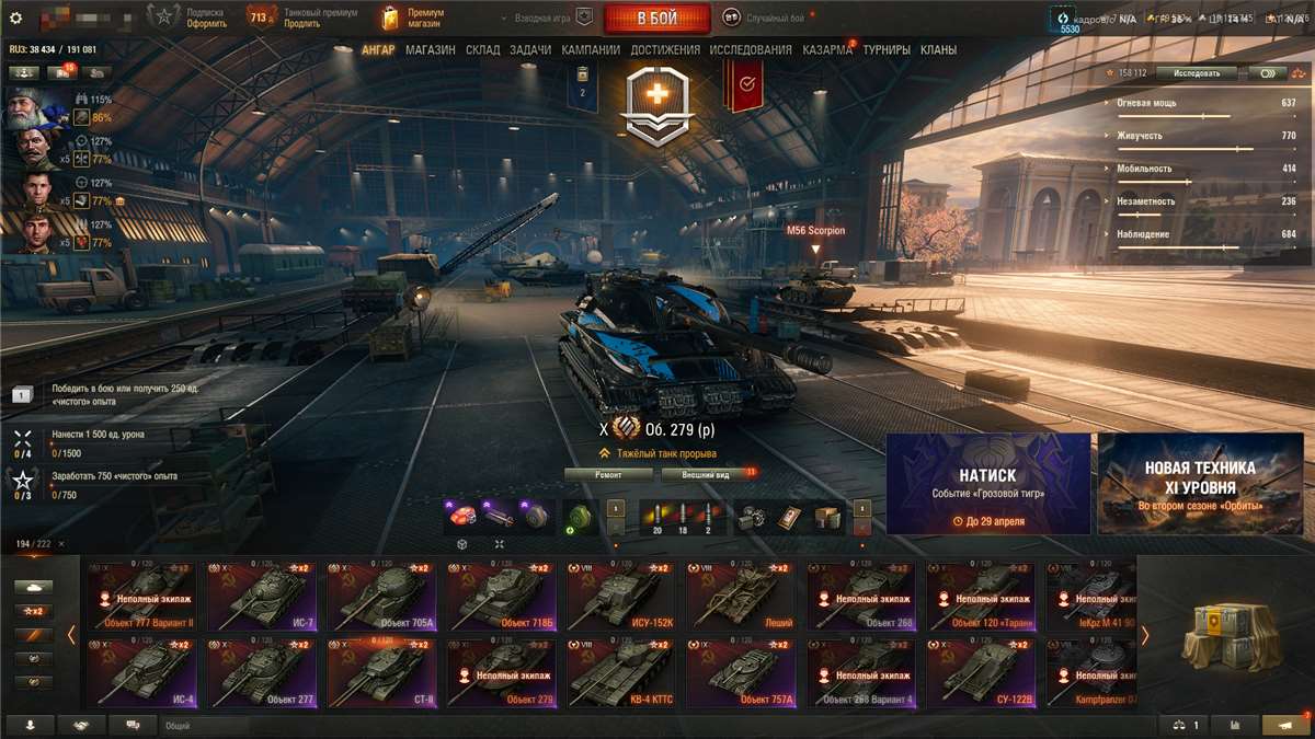 продажа аккаунта к игре Мир Танков, WoT(Lesta, WG)