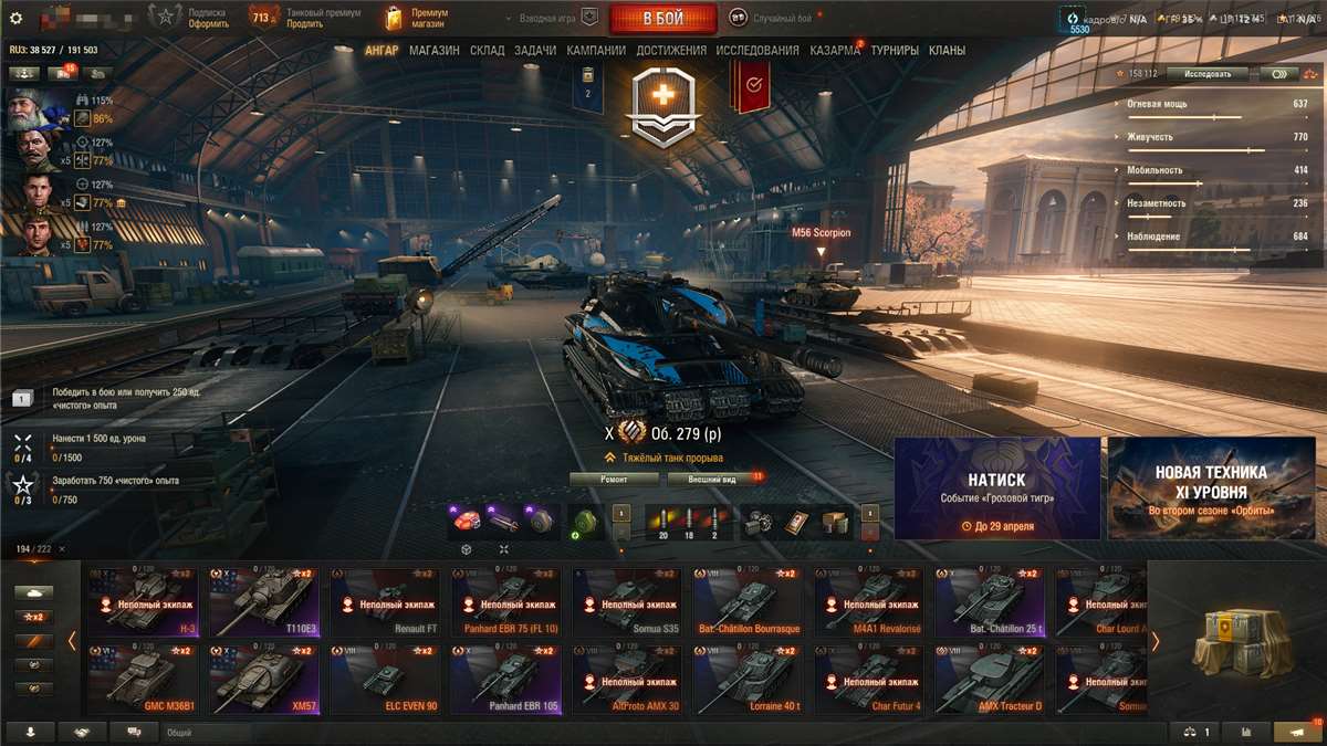 продажа аккаунта к игре Мир Танков, WoT(Lesta, WG)