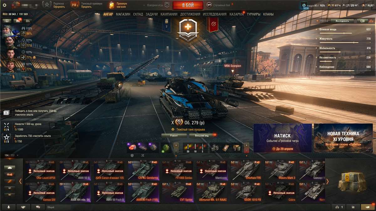 продажа аккаунта к игре Мир Танков, WoT(Lesta, WG)