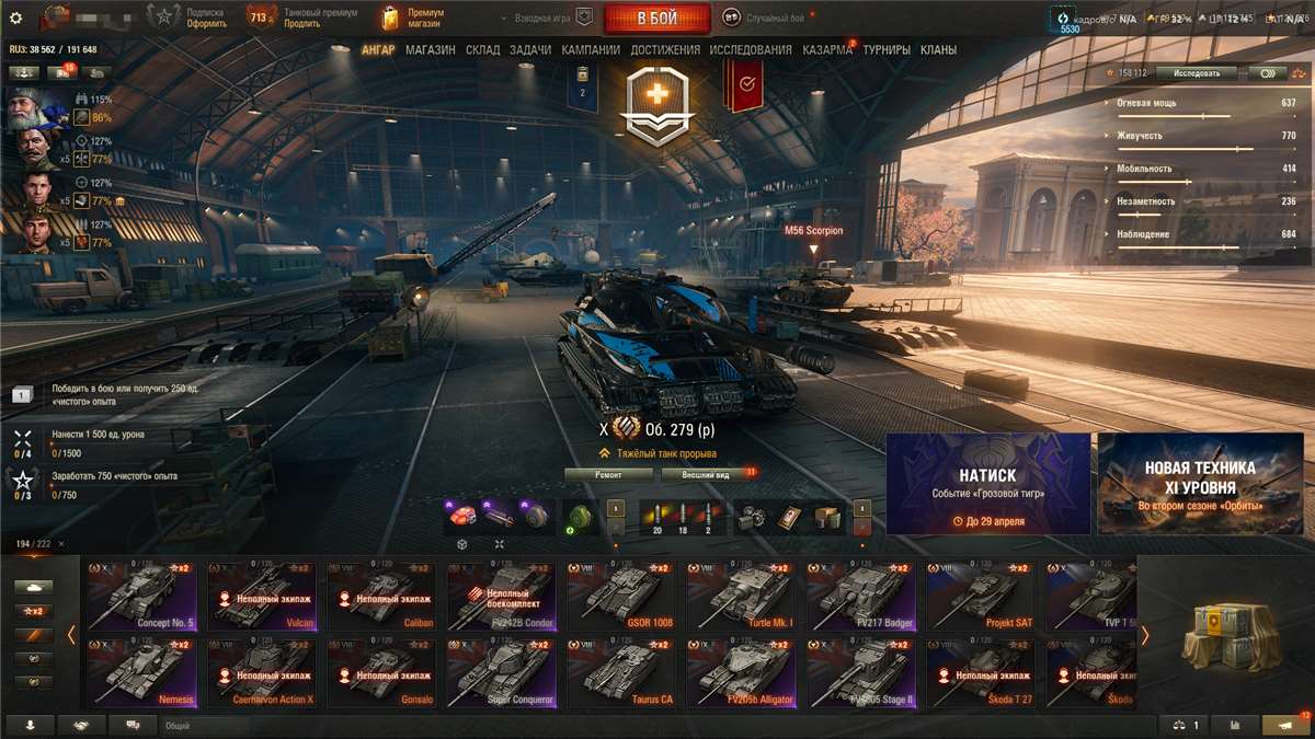 продажа аккаунта к игре Мир Танков, WoT(Lesta, WG)
