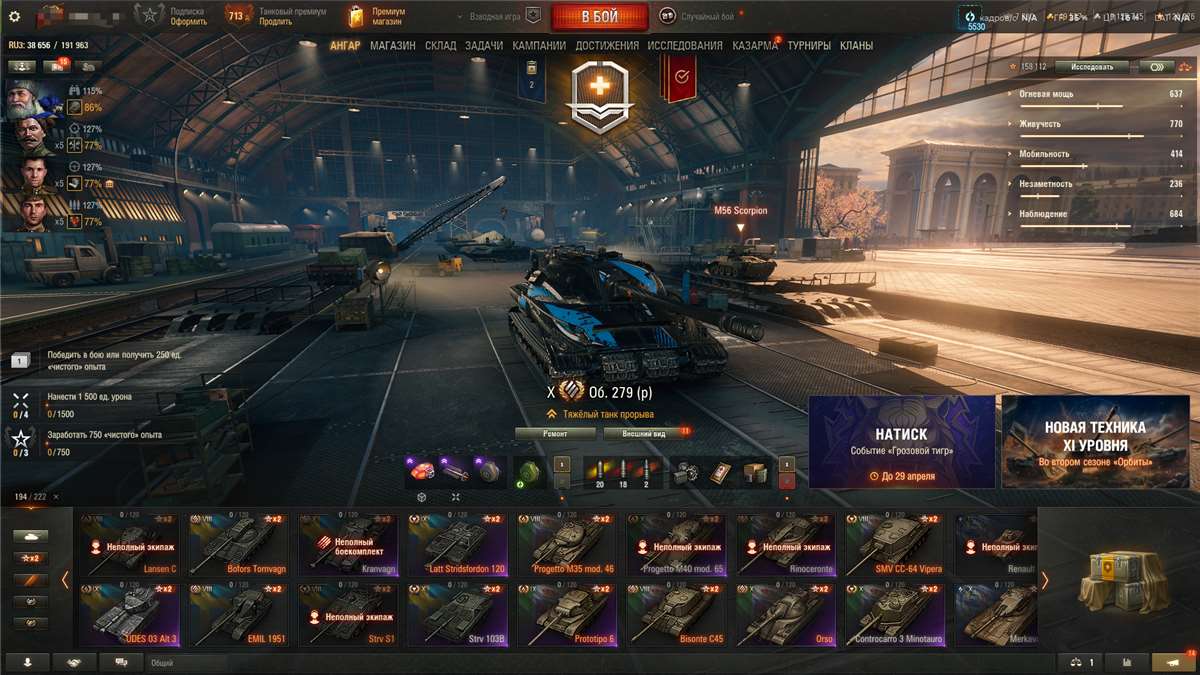 продажа аккаунта к игре Мир Танков, WoT(Lesta, WG)